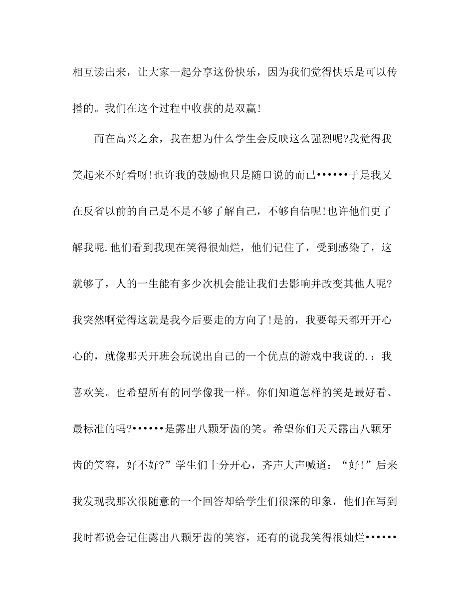 暑假三下乡社会实践活动总结 _第3页