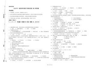 2024年一级保育员提升训练试卷C卷-附答案