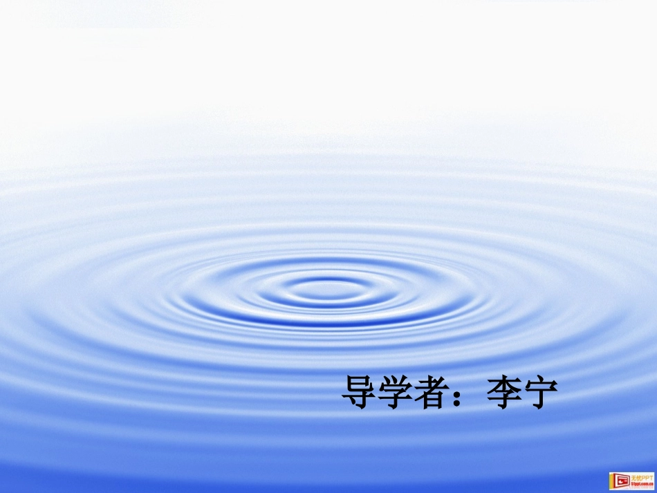 生物入侵者 (3)_第1页