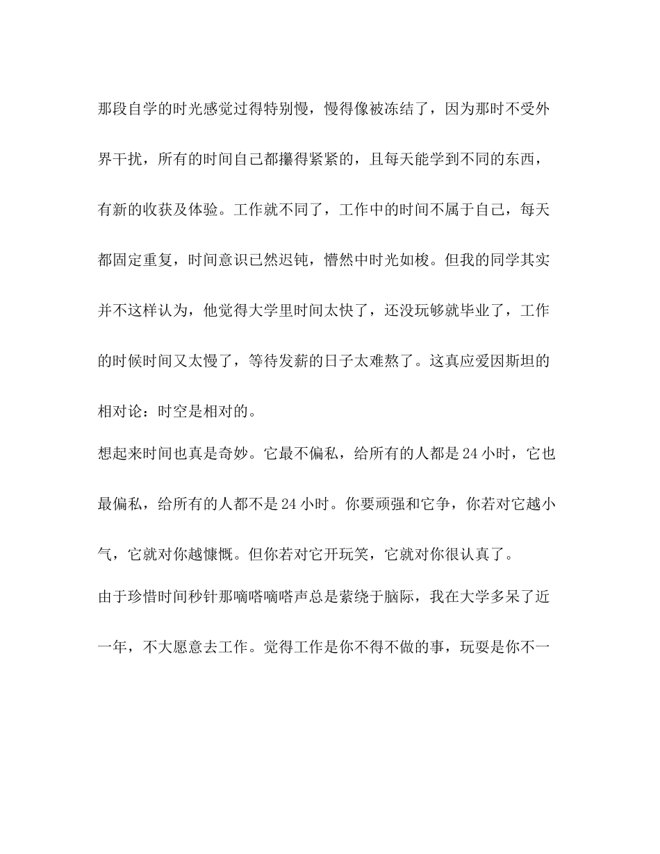 财务会计年度工作总结 _第2页