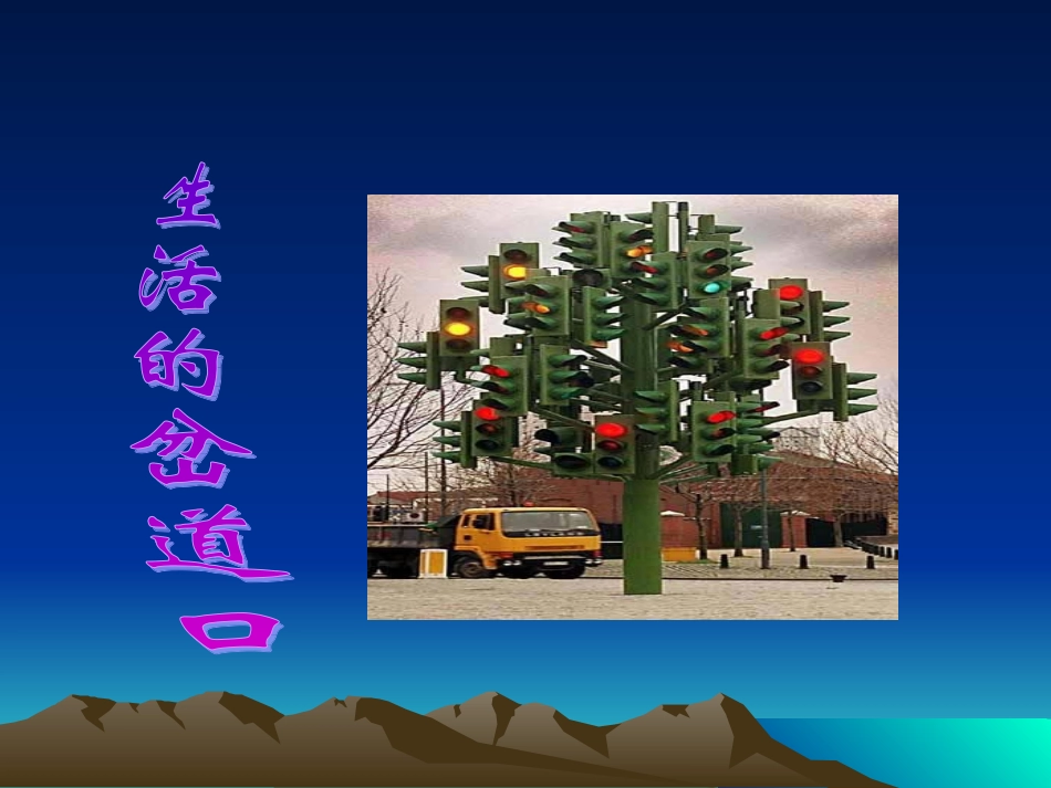 直面升学与就业_第2页