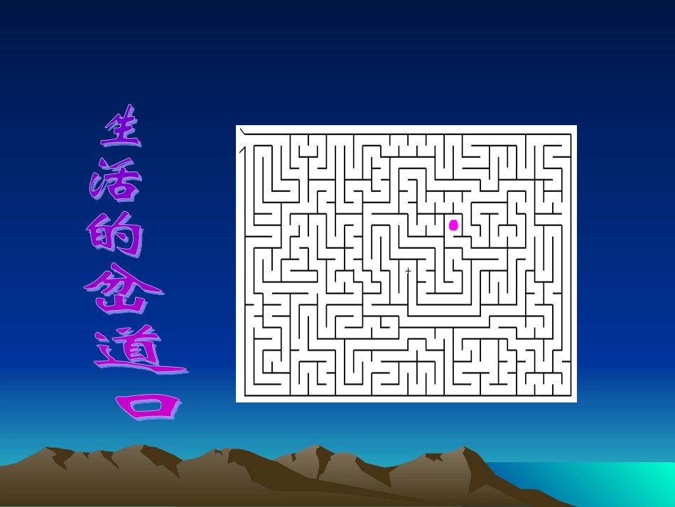 直面升学与就业_第3页