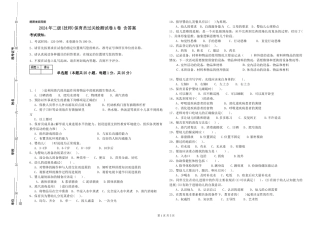 2024年二级保育员过关检测试卷A卷-含答案
