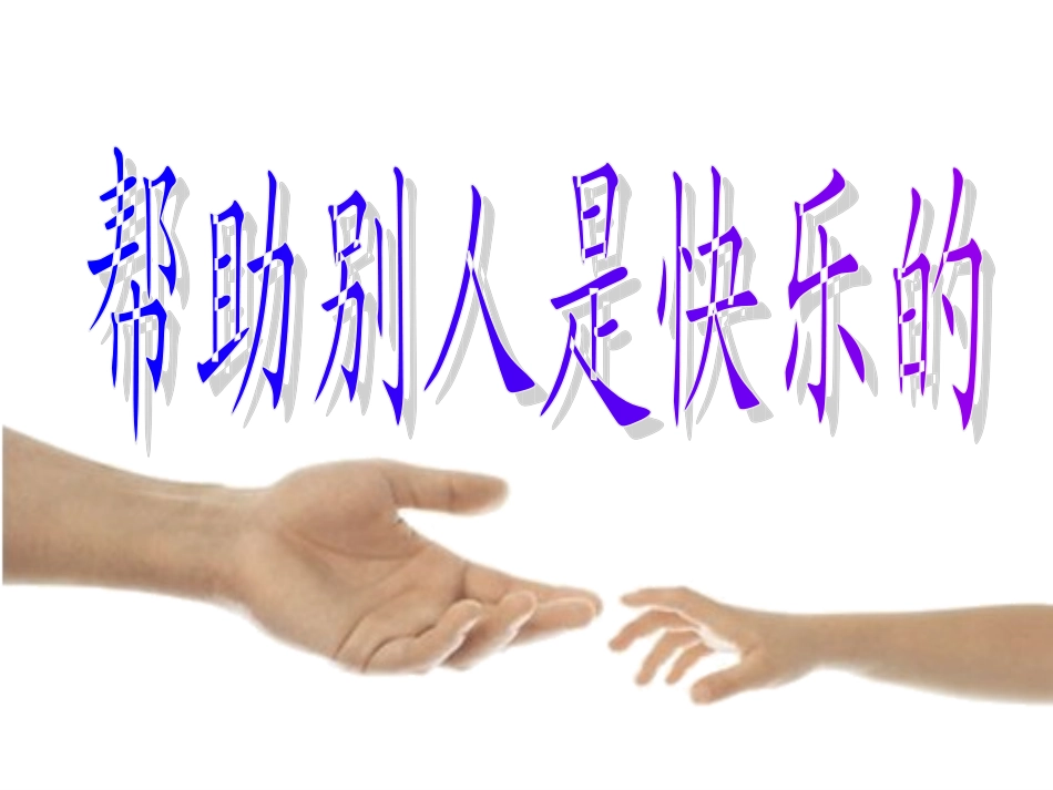 整十整百数乘一位数的口算乘法1_第1页