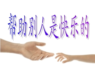 整十整百数乘一位数的口算乘法1