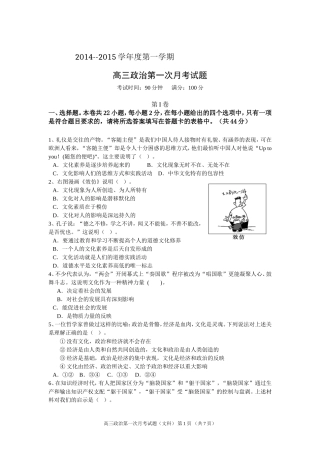 高三第一次月考2014929