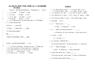 2012版pep三年级上册Unit5_Let's_eat测试卷(含听力材料)