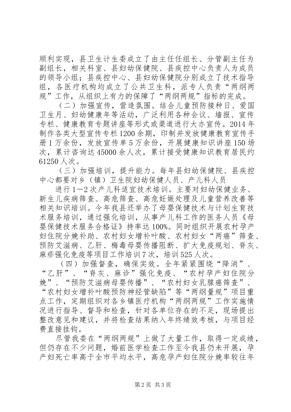 图书馆两规汇报_第2页