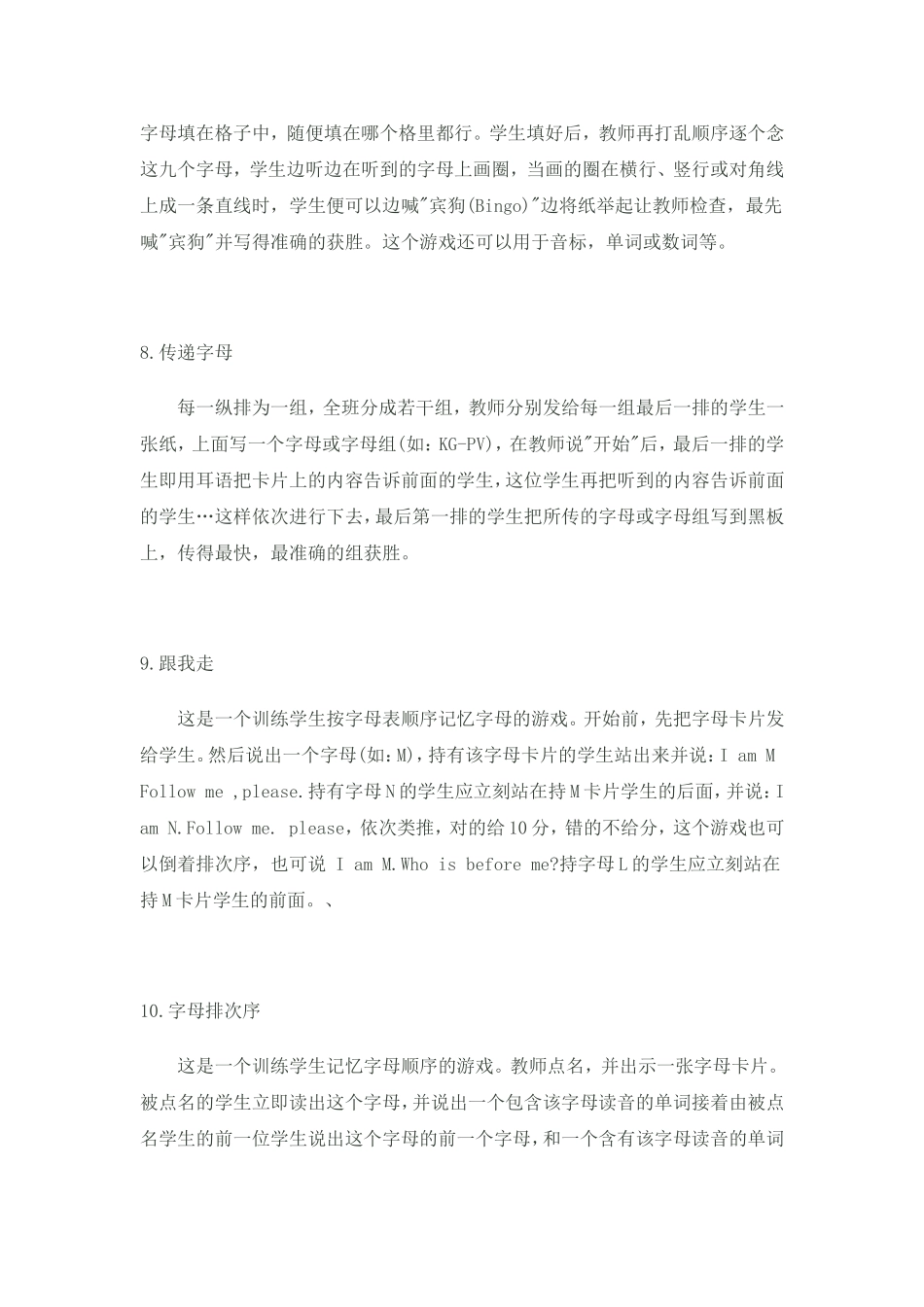 小学英语课堂游戏100种_第3页