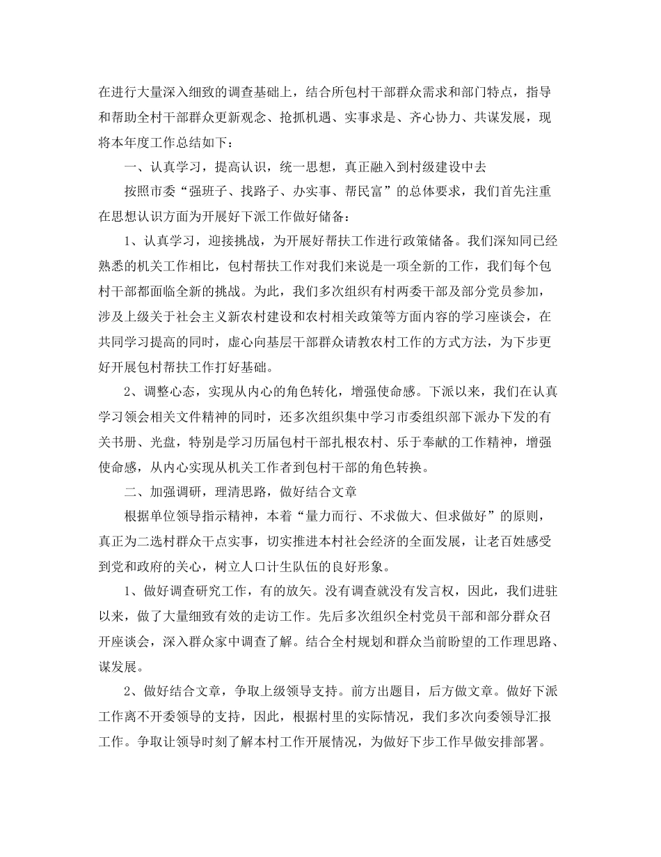 2020年市卫生计生委工作总结范文精选 _第3页