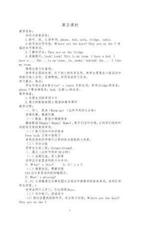 小学英语四年级Unit4第五课时