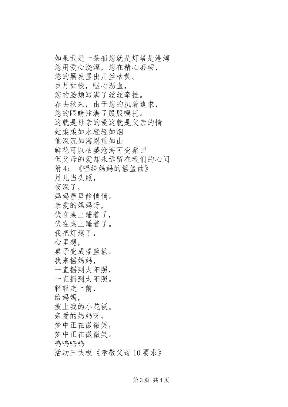 国有企业公司小金库自查自纠报告_第3页