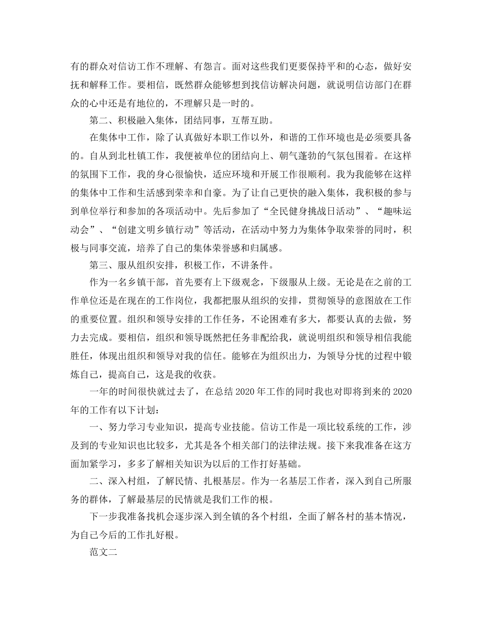 年底总结报告ppt _第2页