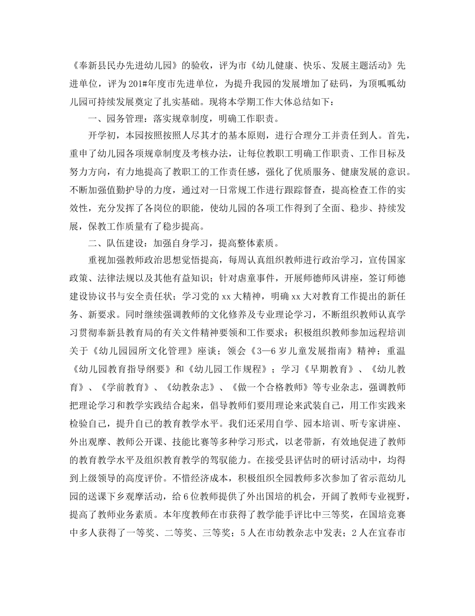 年底工作总结开头模板 _第2页