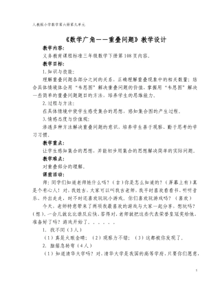 三下重叠问题