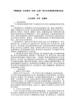 教育经验提升总结