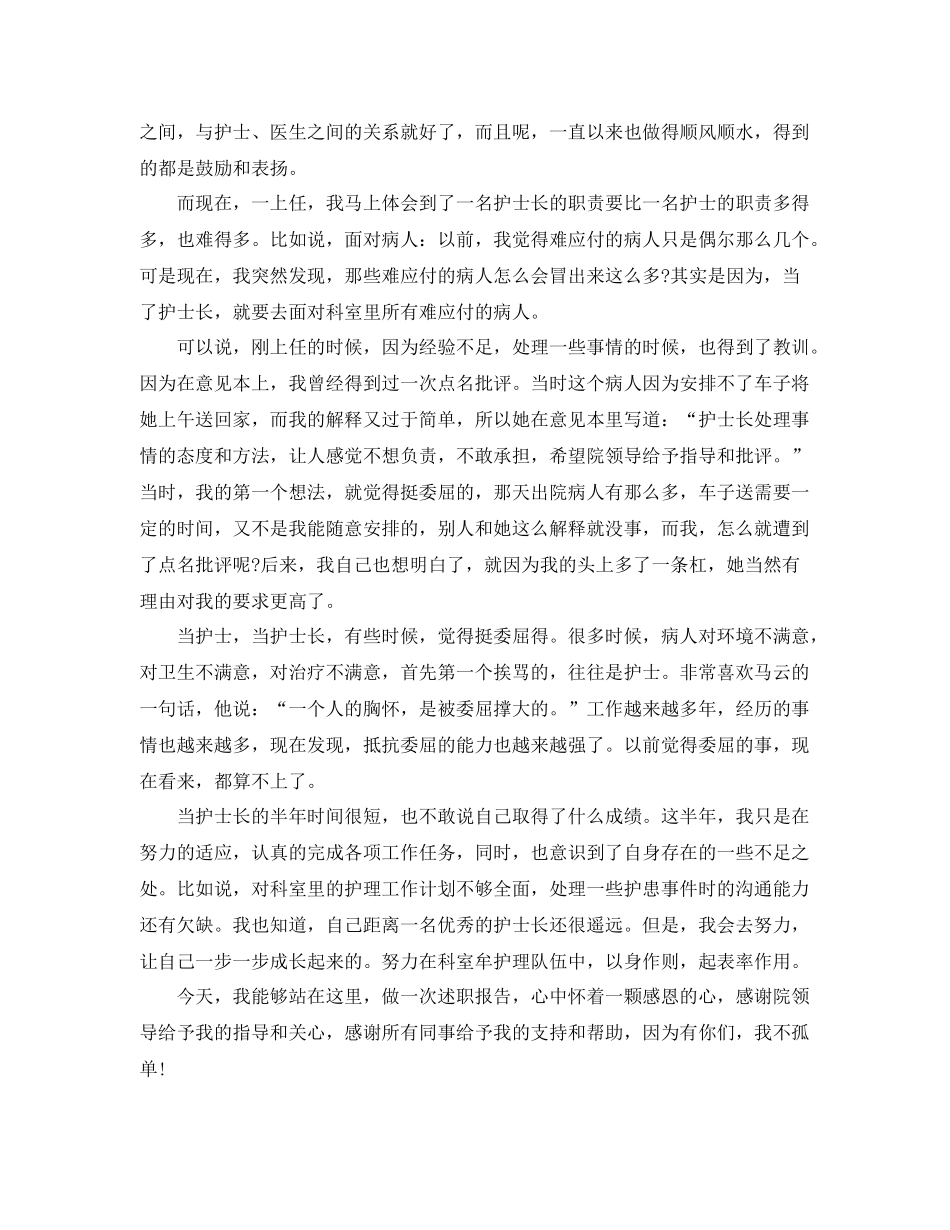 产科护士个人年终总结3篇 _第3页