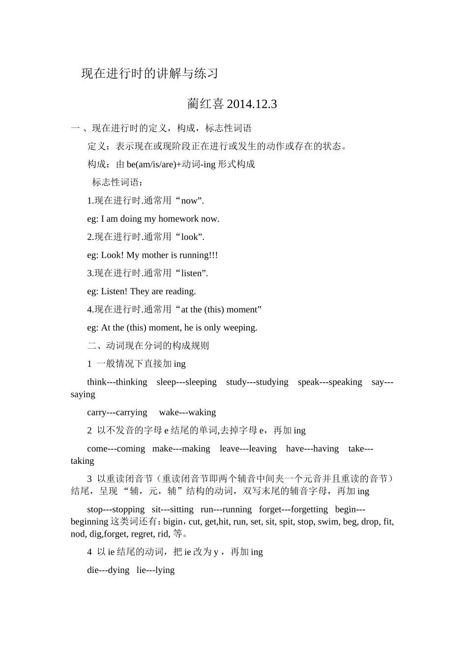 学困生学习现在进行时_第1页