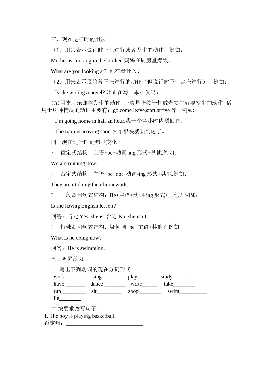 学困生学习现在进行时_第2页