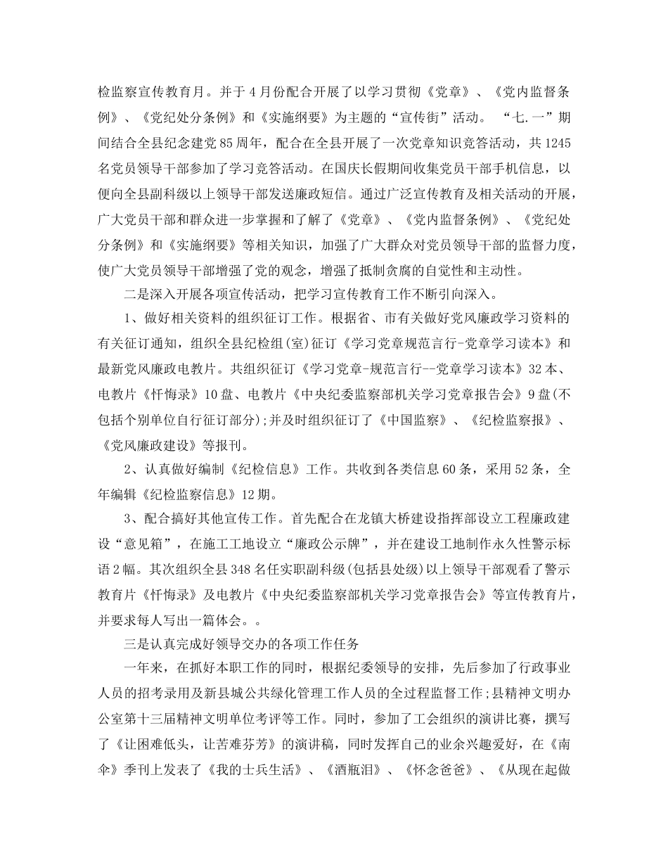 年会工作总结报告 _第2页