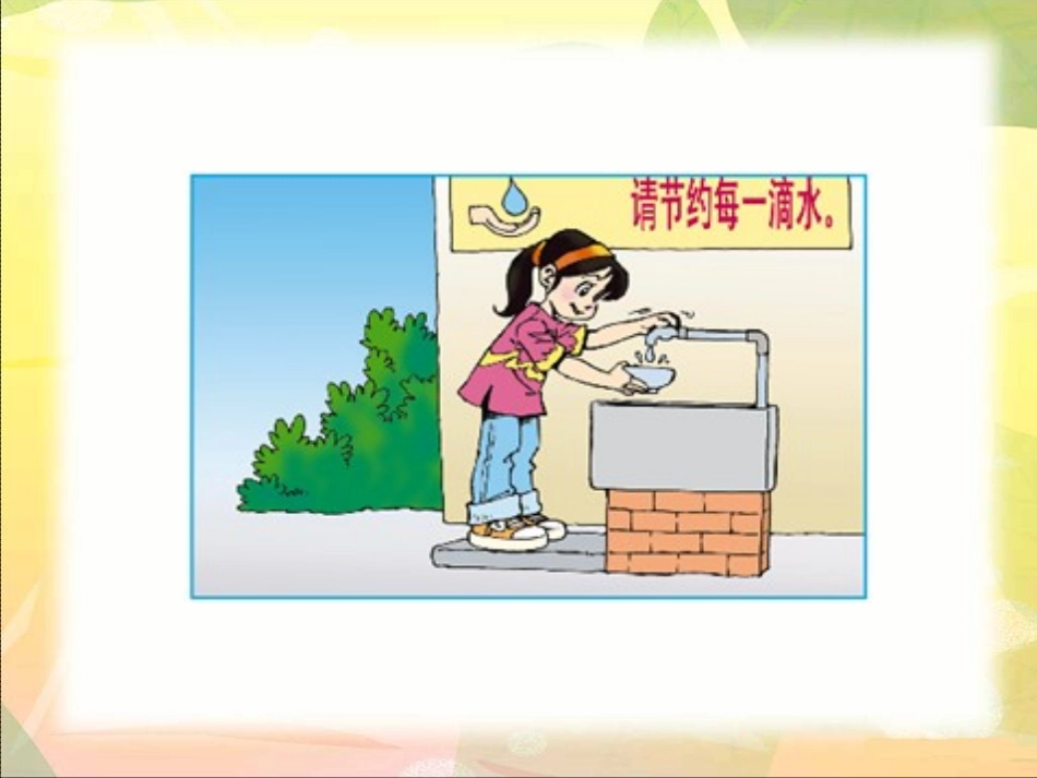 （北师大版）五年级下册数学课件分数混合运算(三)_第3页