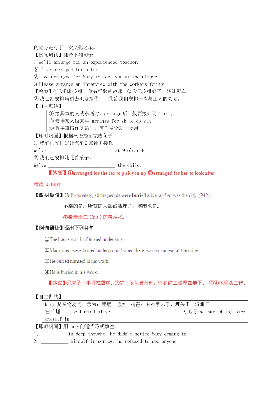 2014届高考英语一轮复习专题33Backtothepast精品讲案_第3页