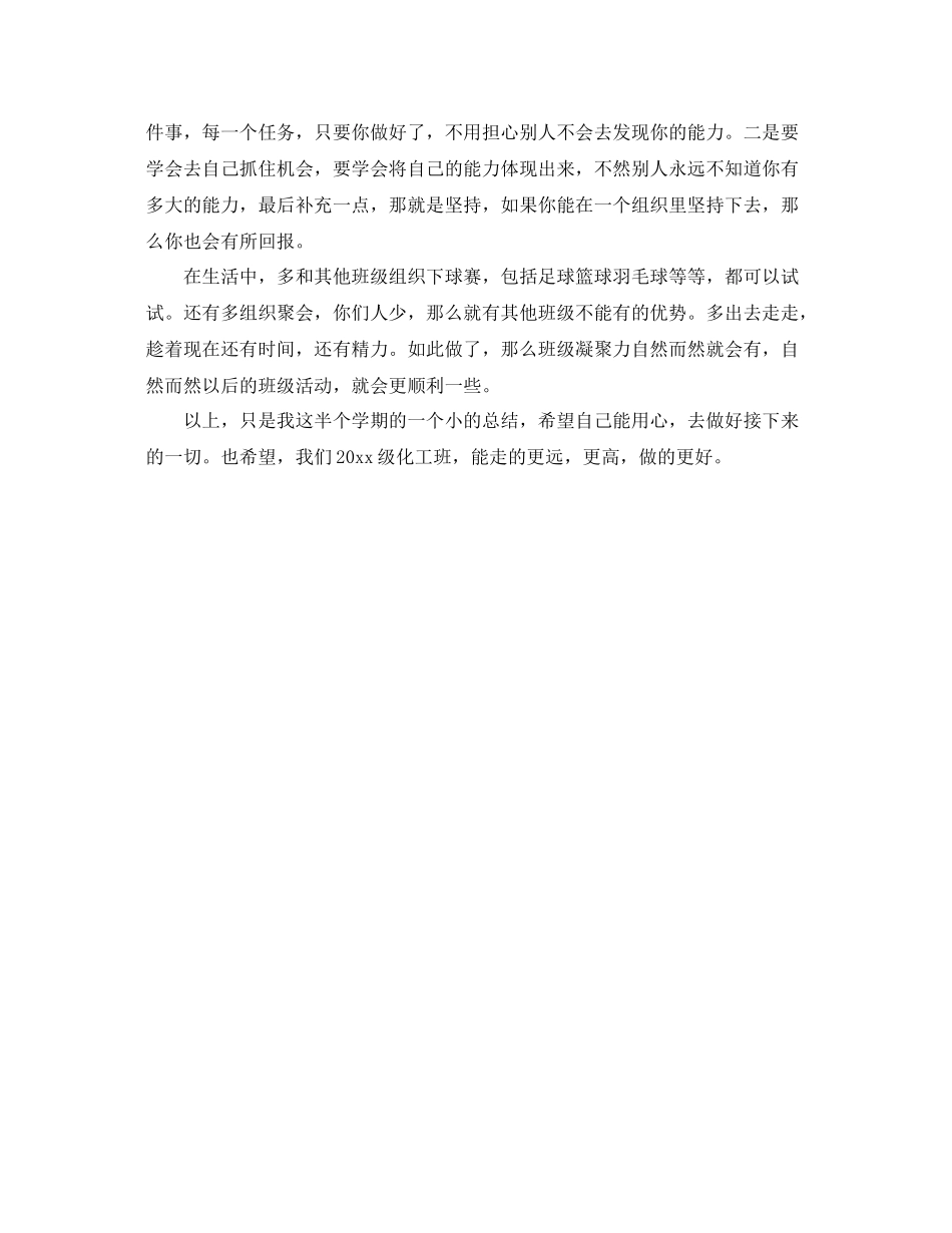 辅导员助理工作总结范文精选 _第2页