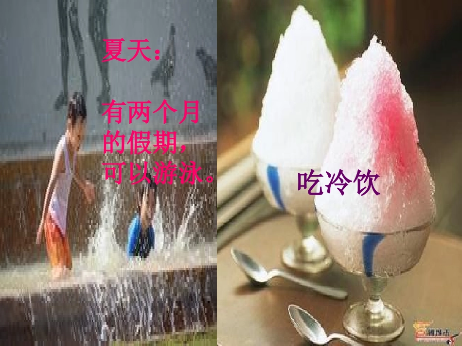 五年级苹果丰收课件_第3页