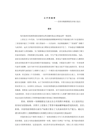 岳阳市梅溪桥批发市场大盘点