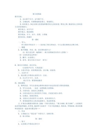 秋天的图画 (4)