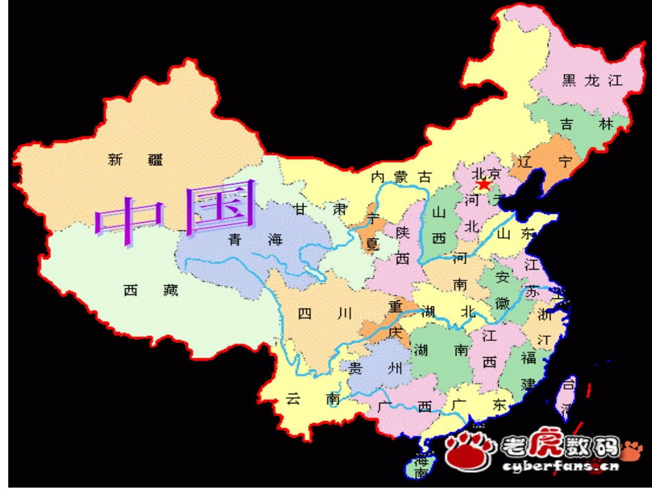 一年级上册品德与生活《祖国妈妈在我心中》[1]_2_第1页
