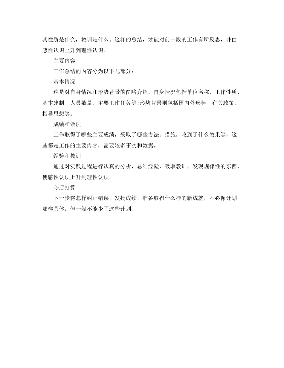 2020年工会主席个人年终工作总结范文 _第3页