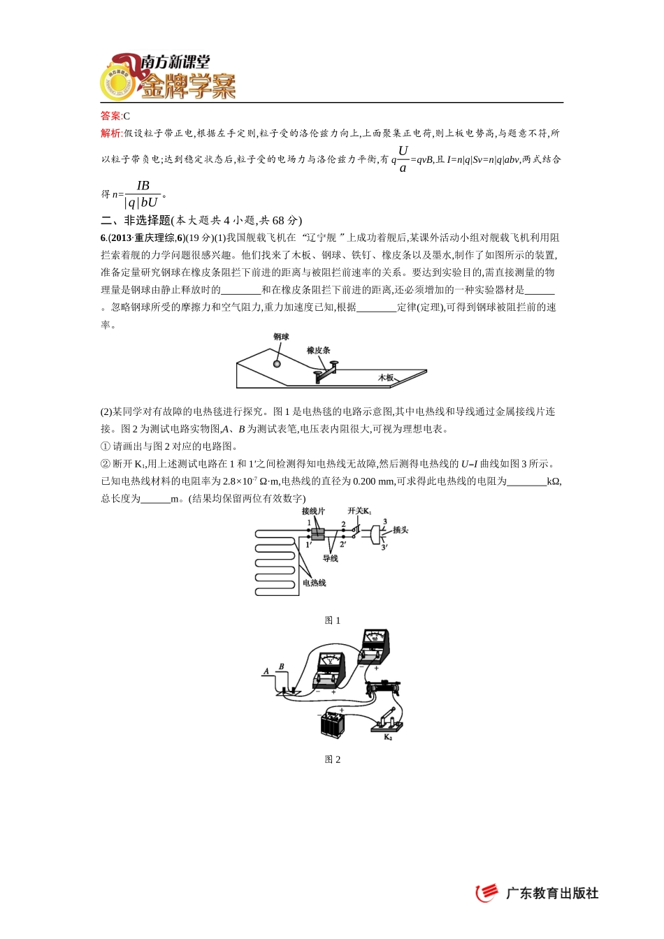 2013年普通高等学校招生全国统一考试(重庆理综卷)_第3页