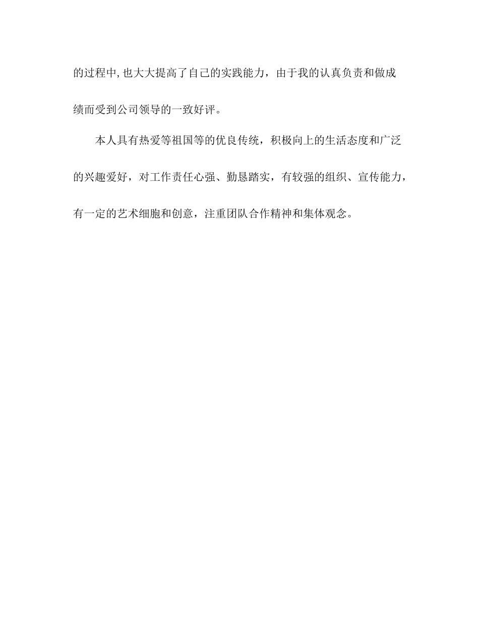 大二学习生活自我总结 _第3页