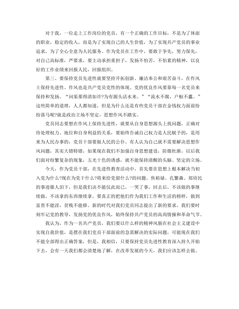 培训后的总结 _第2页