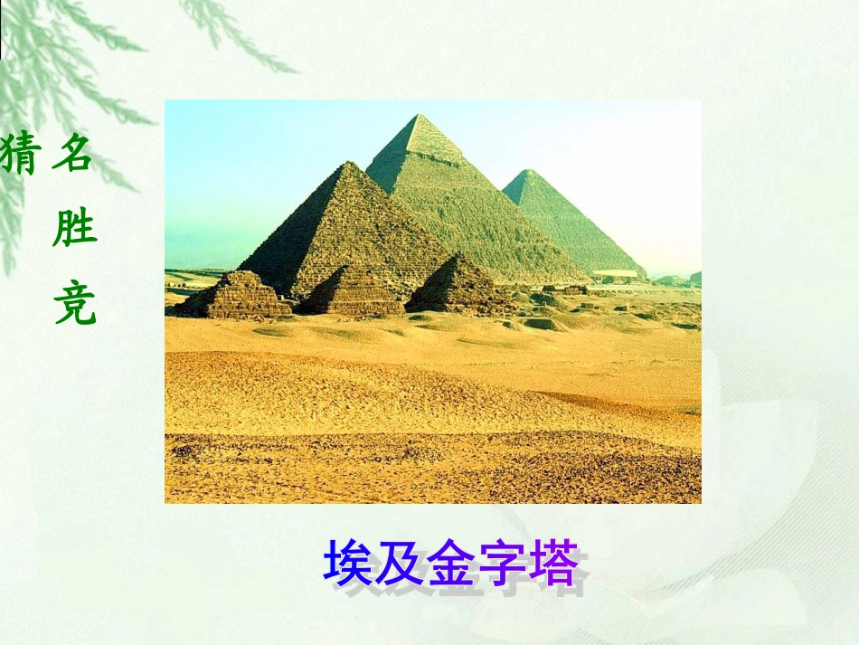 五下威尼斯的小艇 (2)_第2页