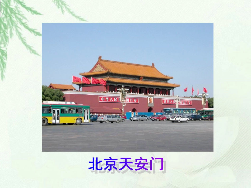 五下威尼斯的小艇 (2)_第3页