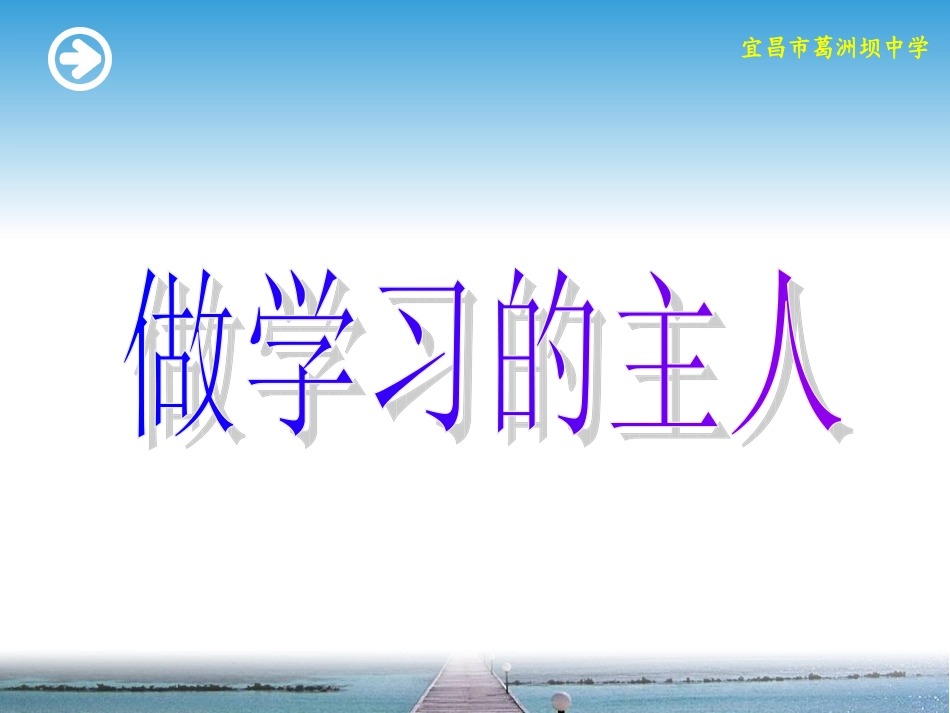 习惯养成月规范学习（学习习惯）_第1页