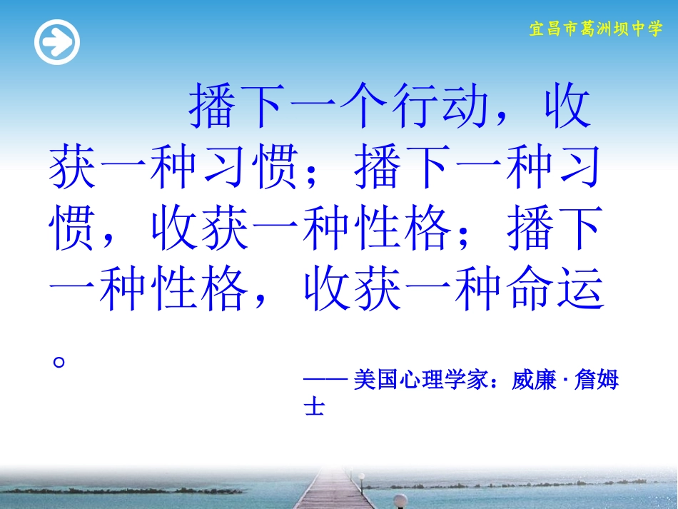 习惯养成月规范学习（学习习惯）_第3页