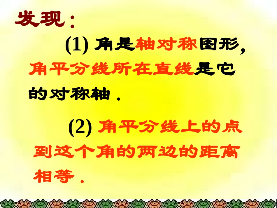 简单的对称轴图形2_第3页