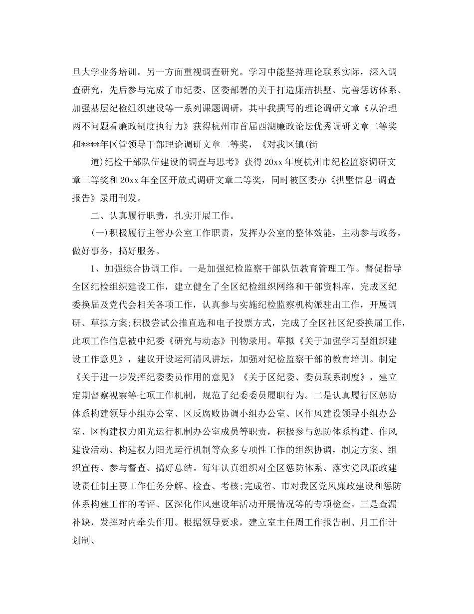 近三年思想工作总结 _第3页