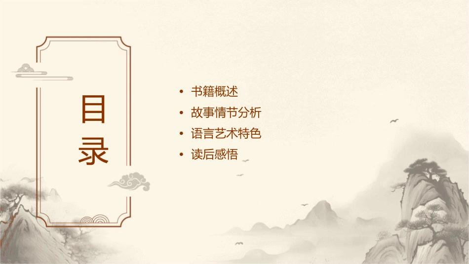 爱丽斯漫游记读书汇报会通用课件_第2页