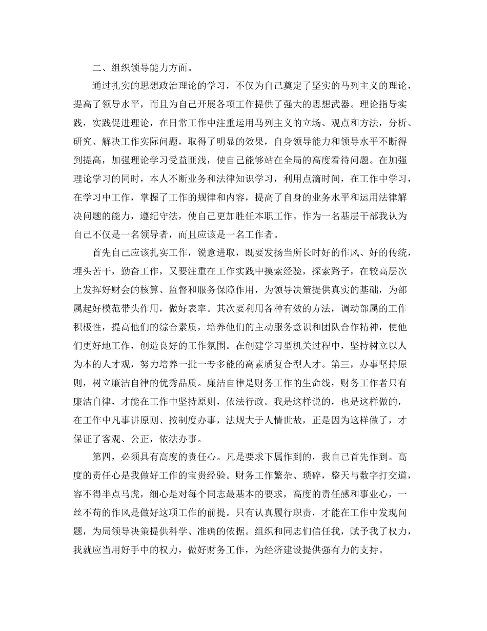 财政依法行政工作总结 _第2页