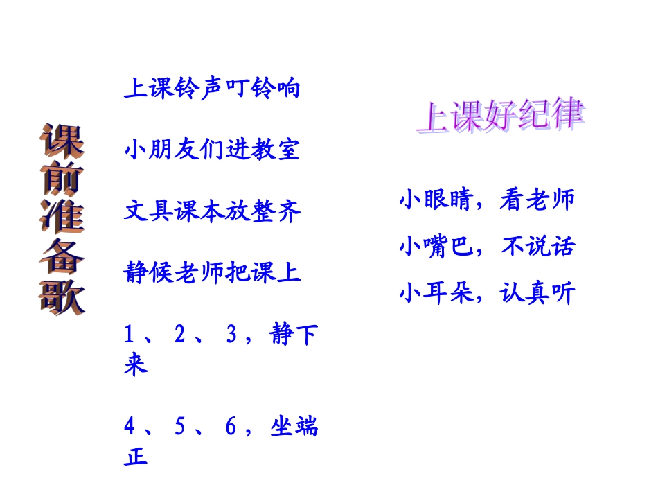 2013苏教版一年级上册《求未知数》课件_第2页