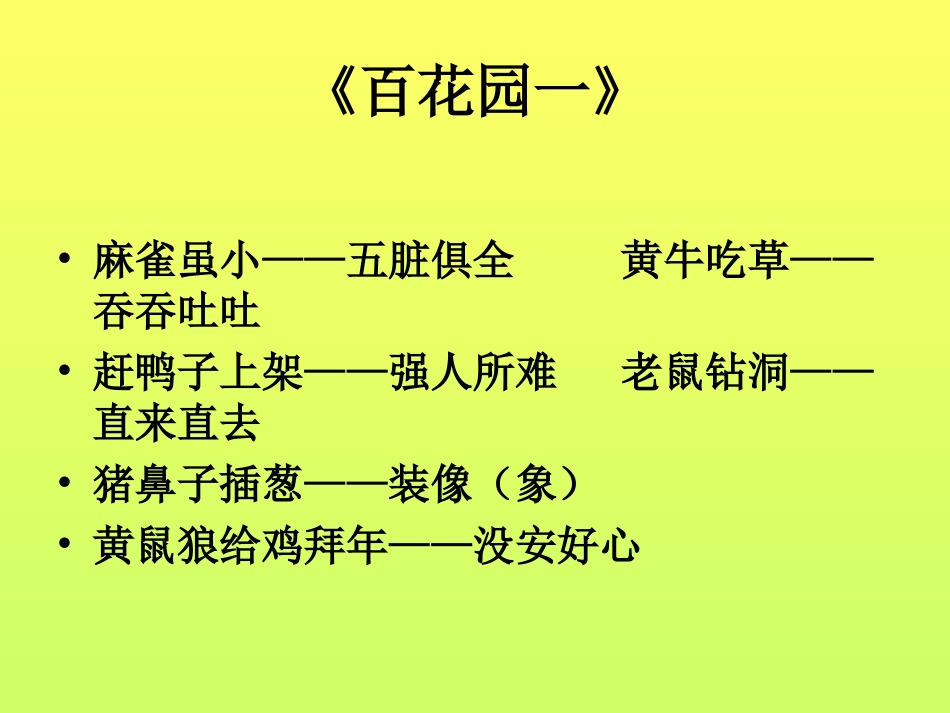 五年语文各单元复习_第3页
