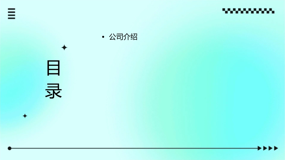 用友长伴管理咨询公司课件_第2页