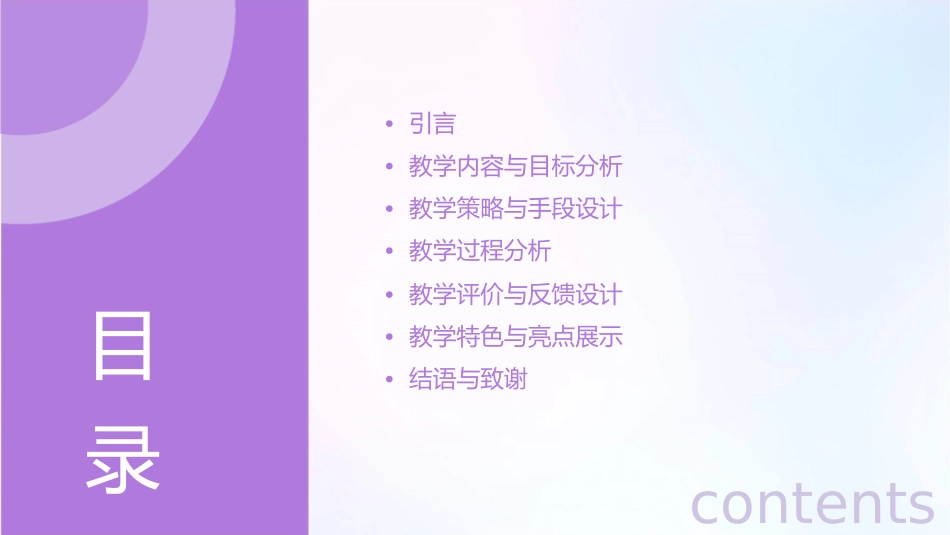 桂林山水说课课件_第2页