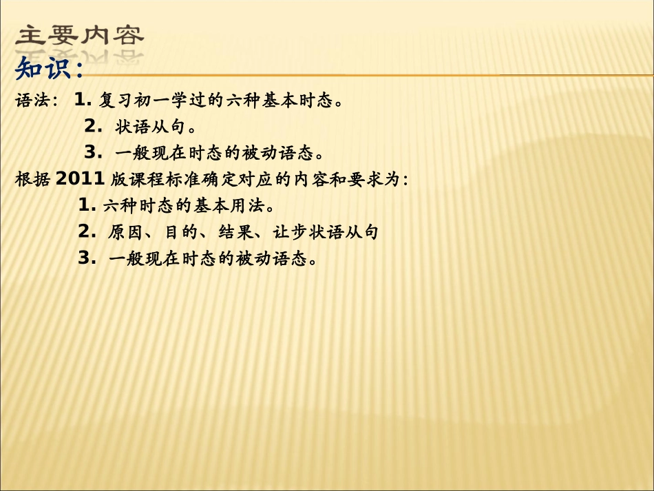 潍坊广文中学许华文华初三上期中考试分析_第2页