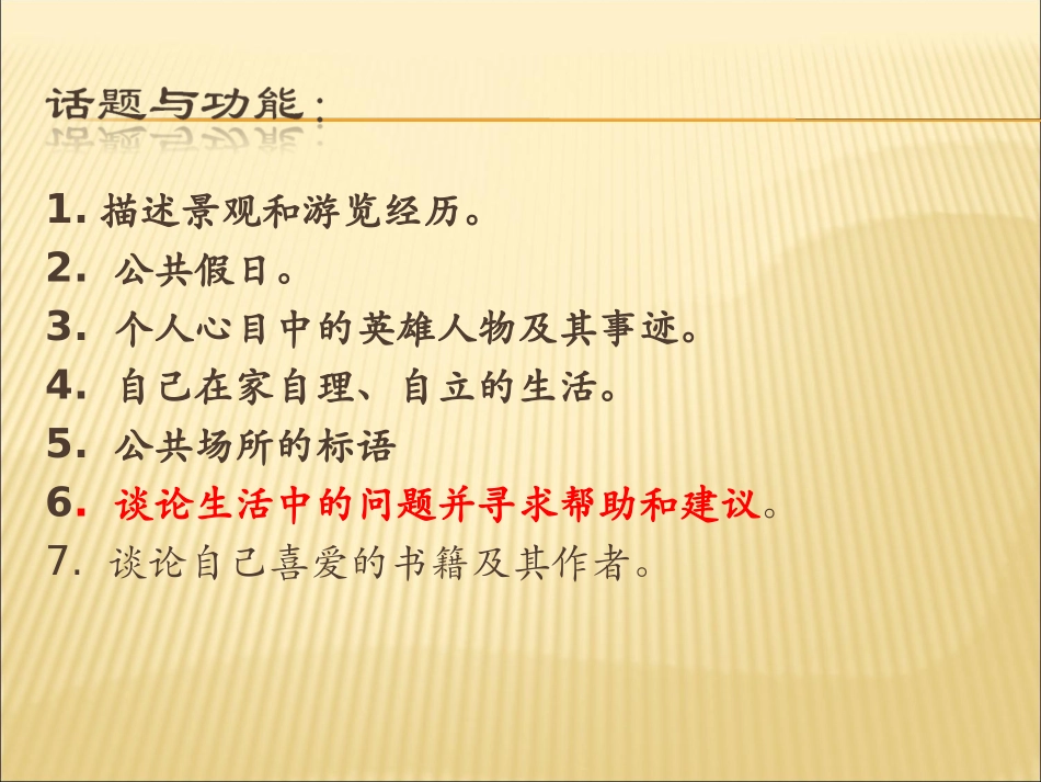 潍坊广文中学许华文华初三上期中考试分析_第3页