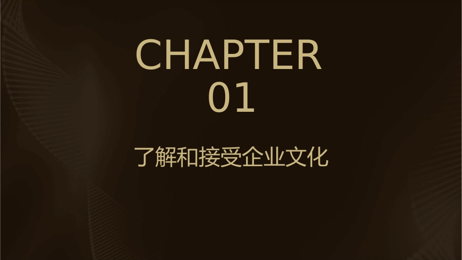 谈谈如何做好一名合格的员工课件_第3页